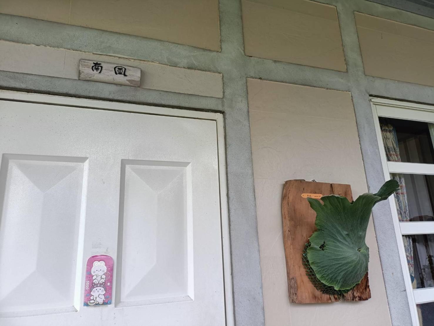 Xian Qing Yu Zhi Homestay Chishang Exterior photo